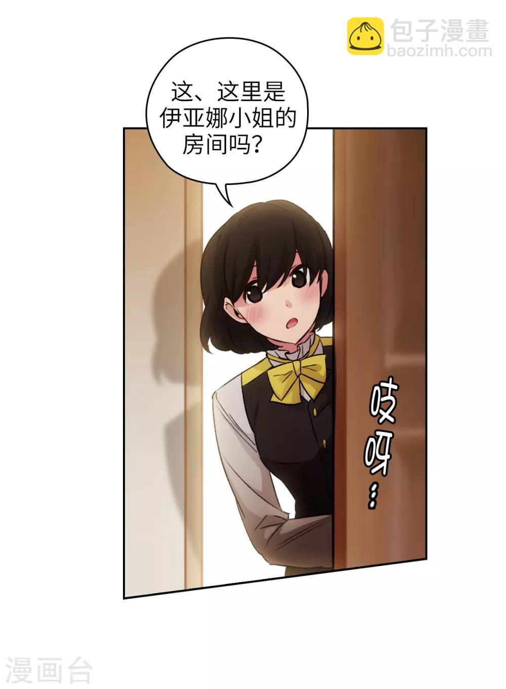第230话 出了事我可不负责哦~13