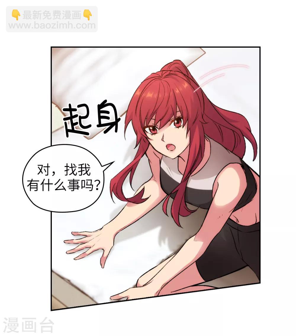 第230话 出了事我可不负责哦~14