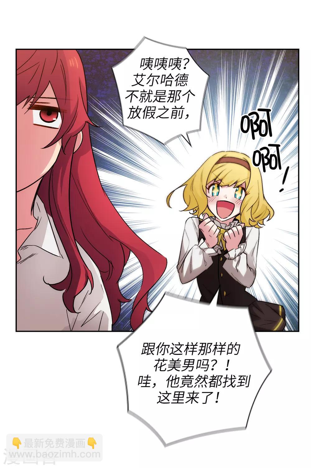 第230话 出了事我可不负责哦~20