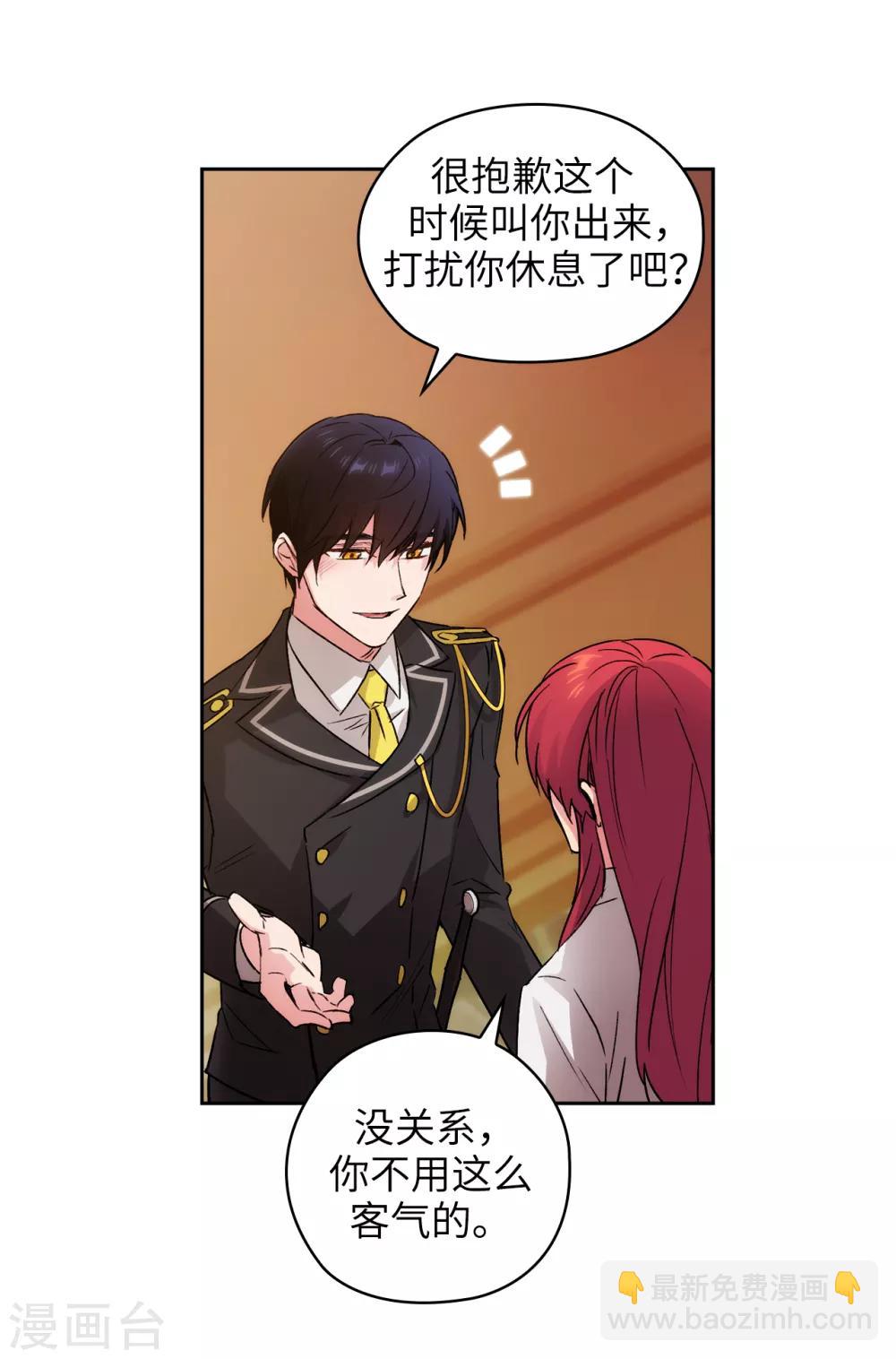 第230话 出了事我可不负责哦~26