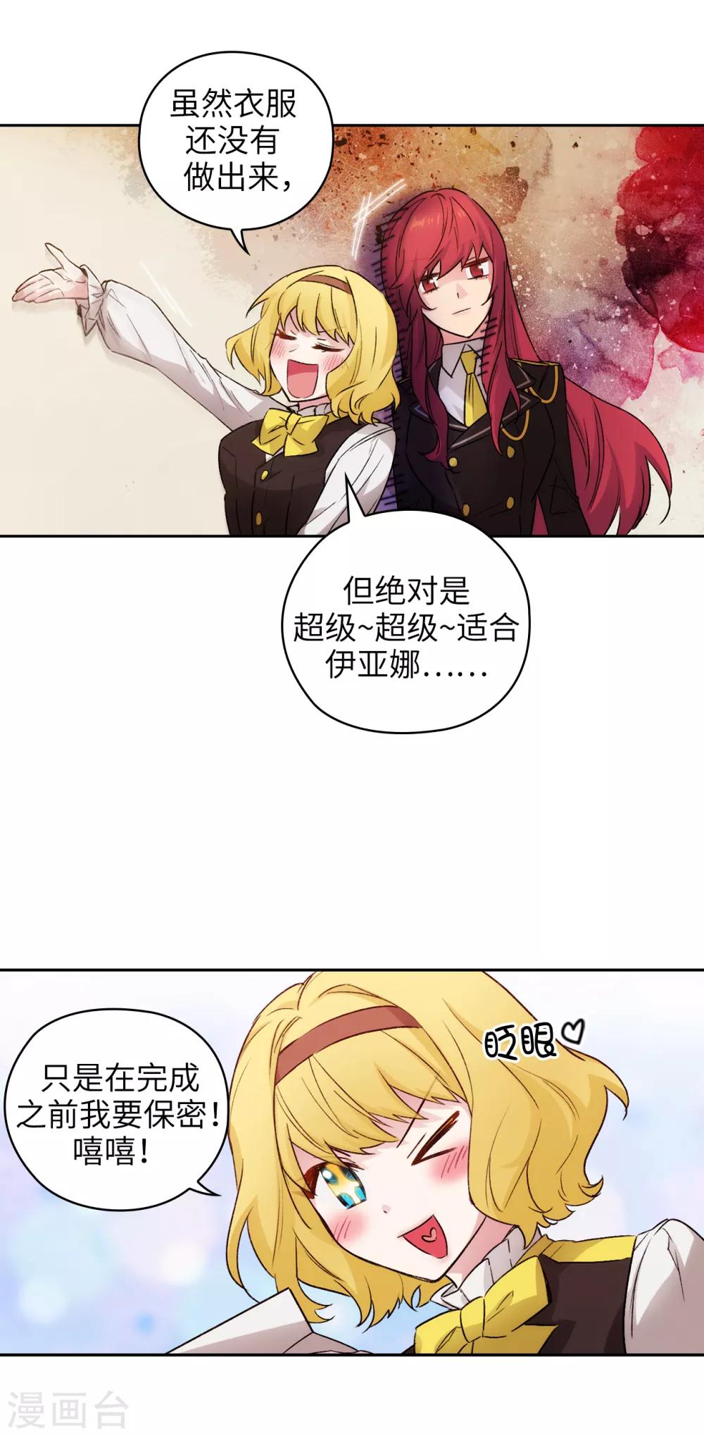 第230话 出了事我可不负责哦~8