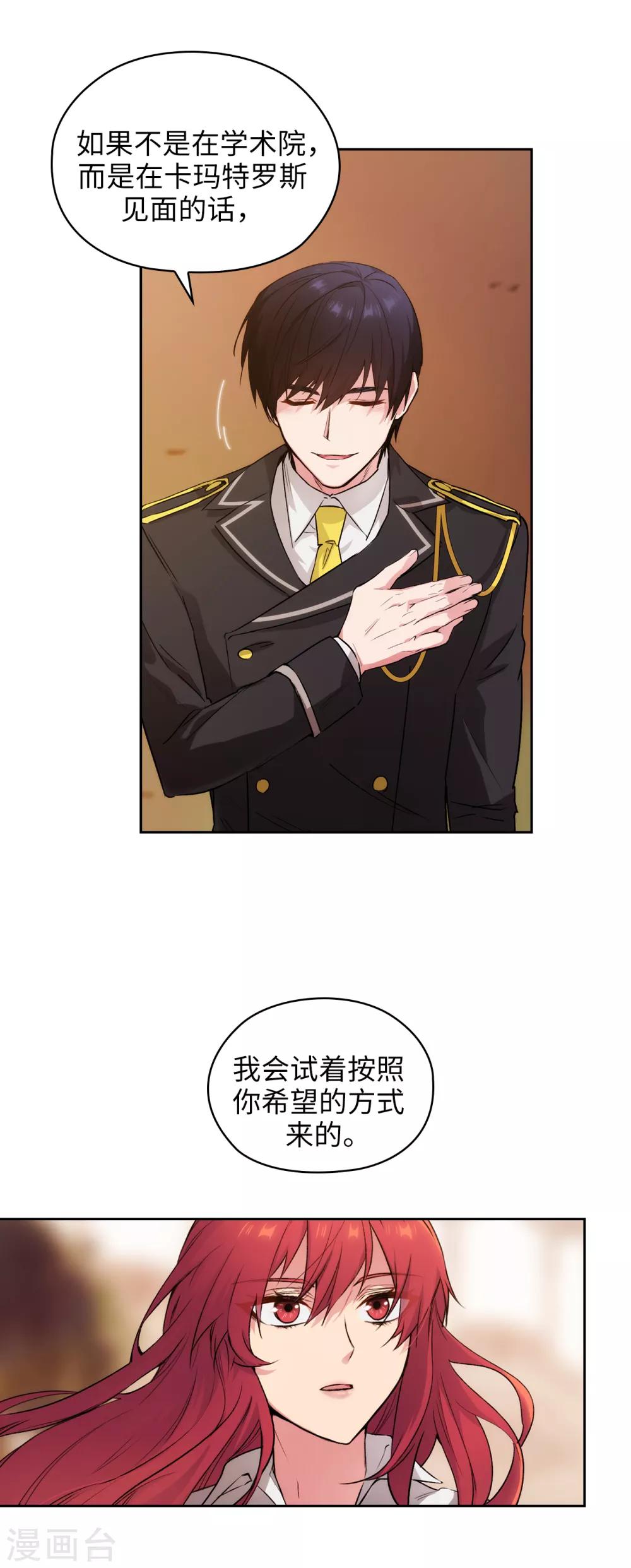 第231话 真正的他1