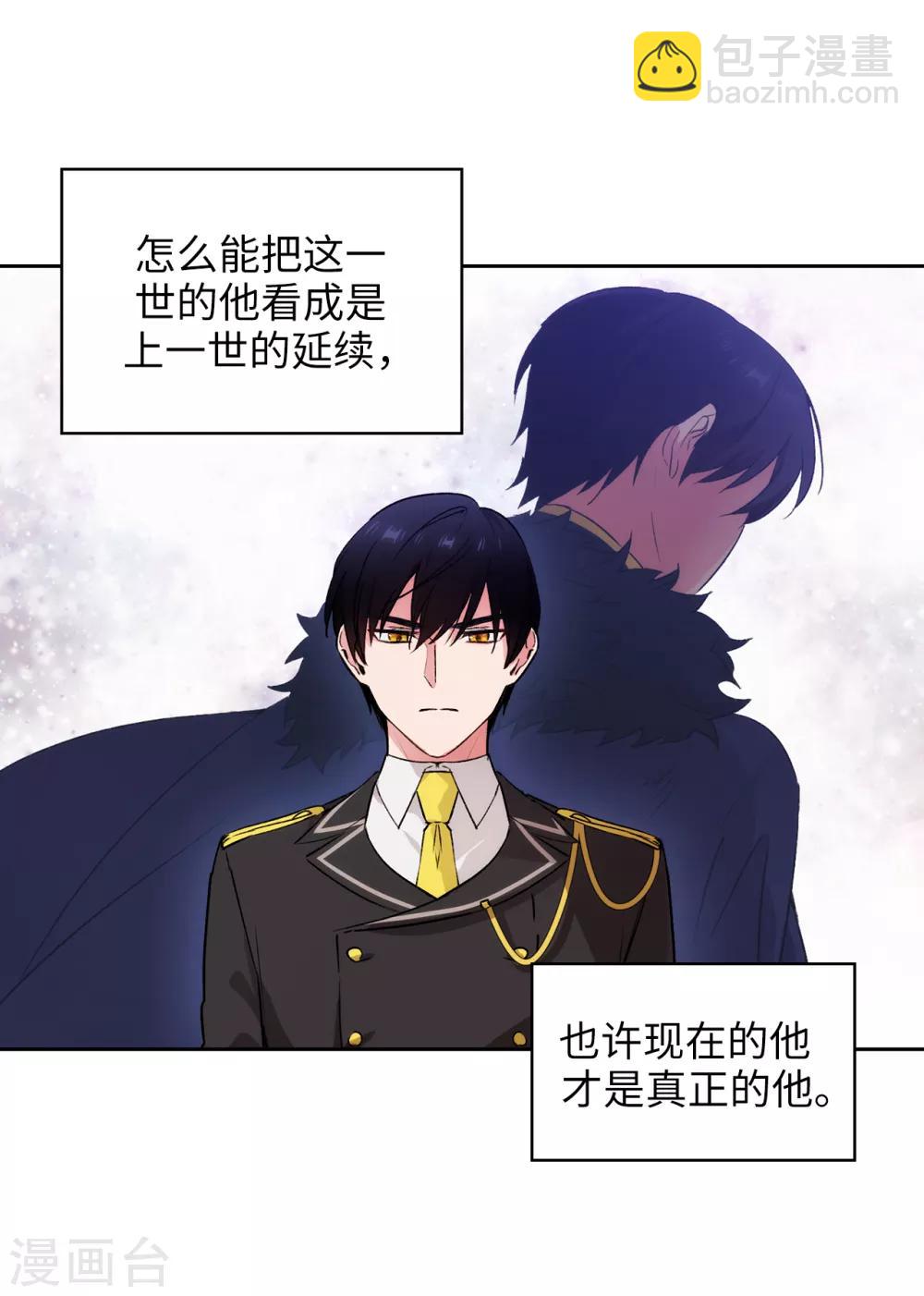 第231话 真正的他11