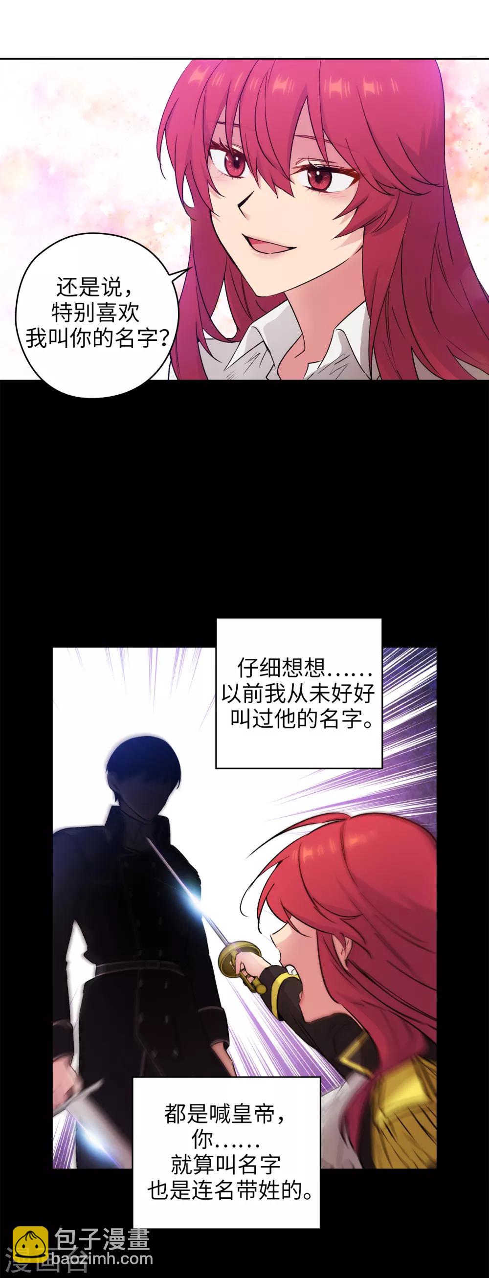 第231话 真正的他14