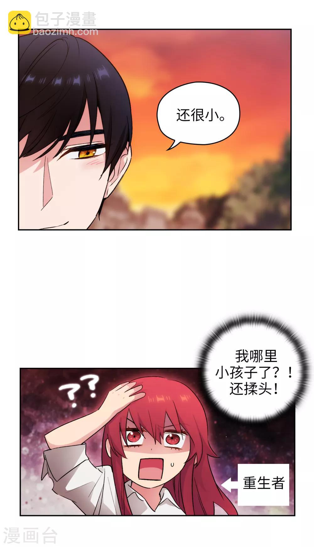 第231话 真正的他21
