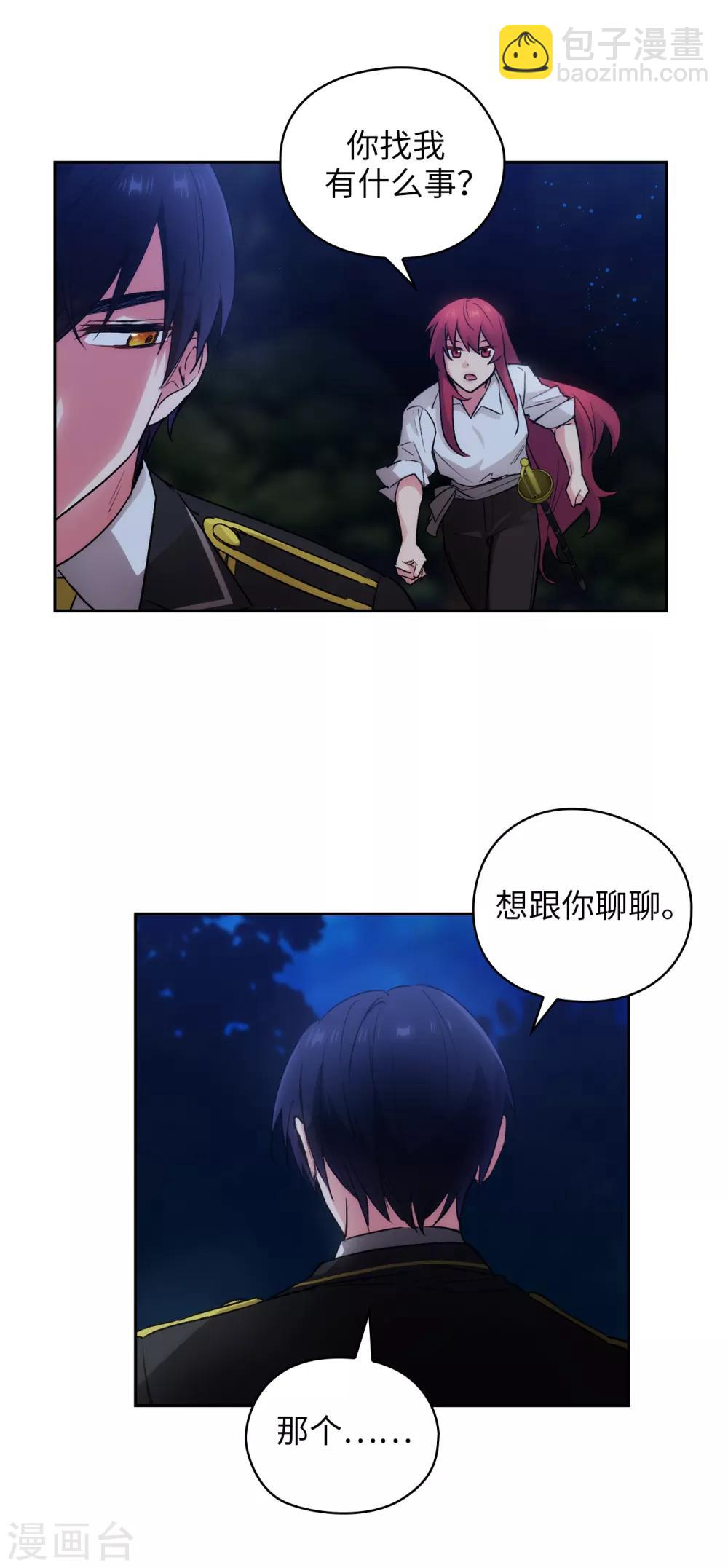 第231话 真正的他26