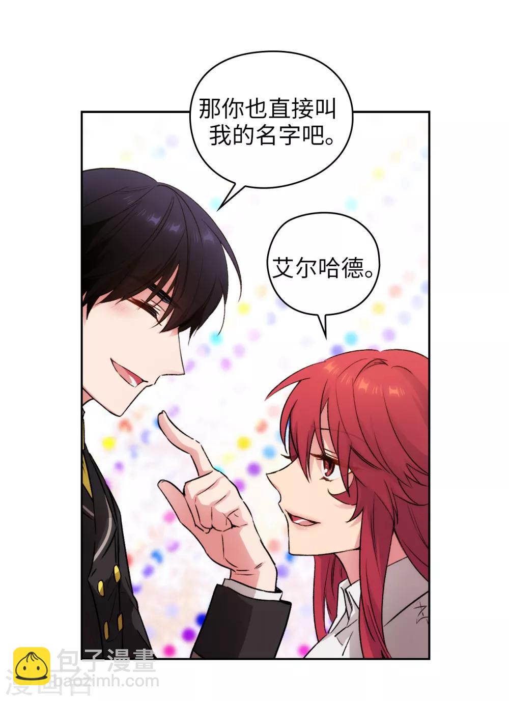 第231话 真正的他4