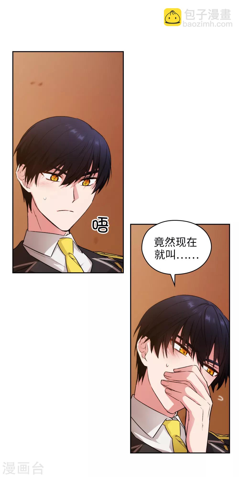 第231话 真正的他5