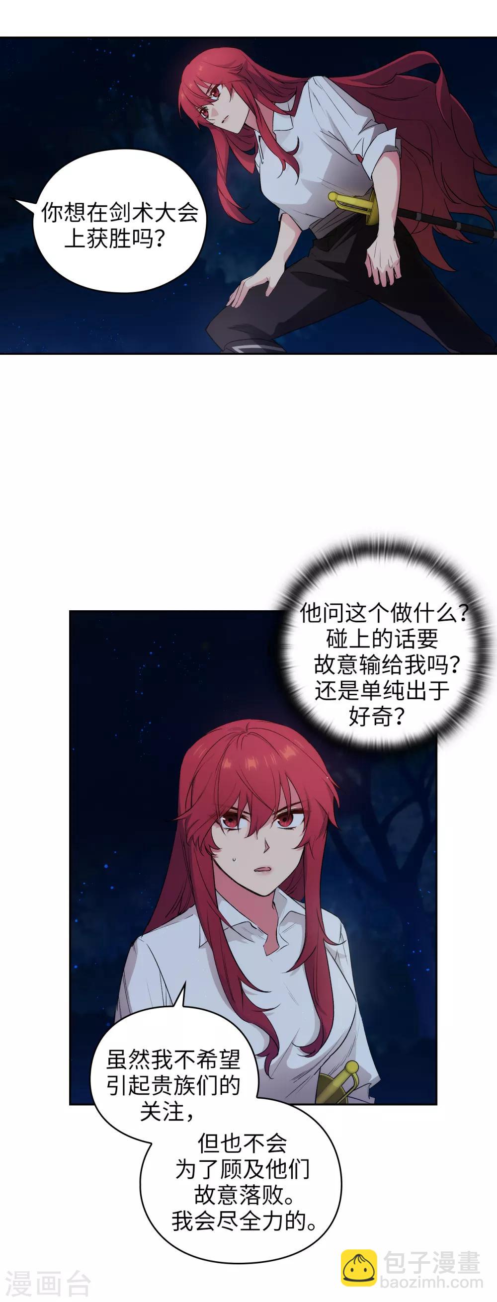 第232话 你是想要笼络我吗1