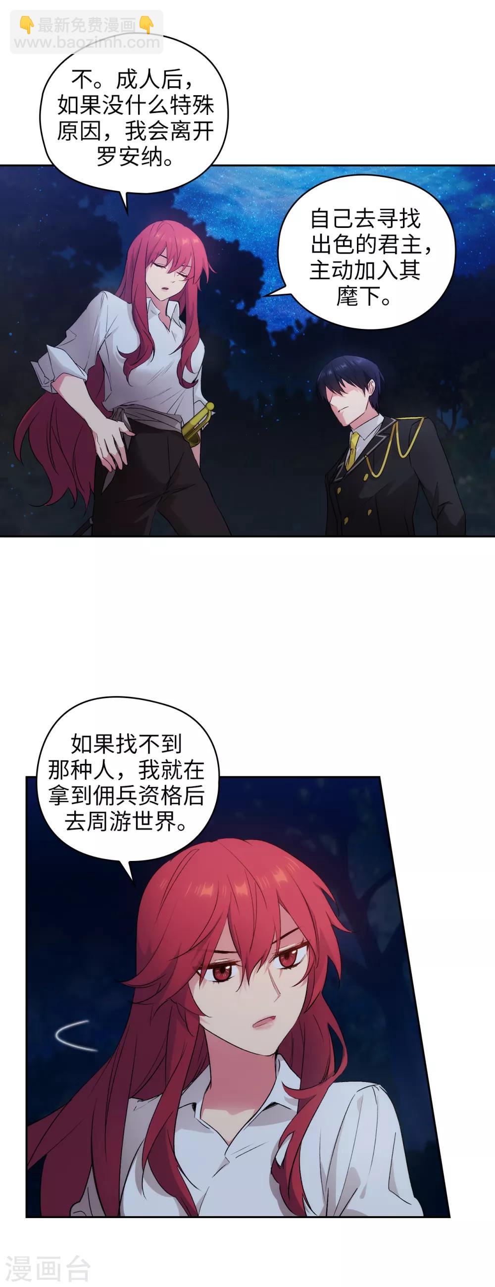 第232话 你是想要笼络我吗11