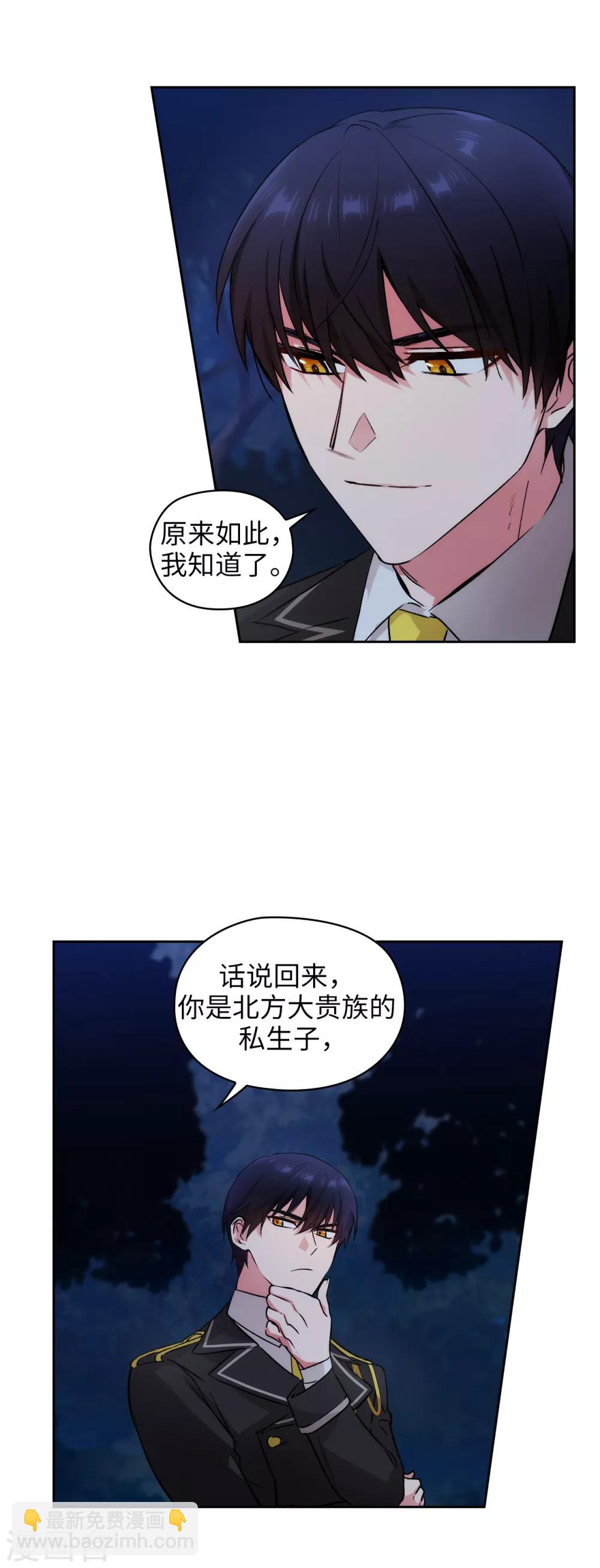 第232话 你是想要笼络我吗12