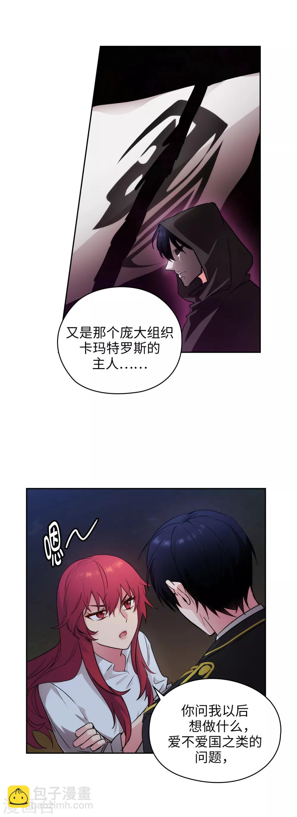 第232话 你是想要笼络我吗13