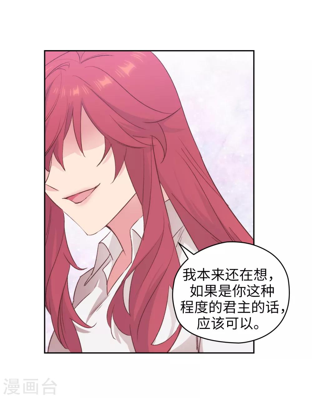 第232话 你是想要笼络我吗15