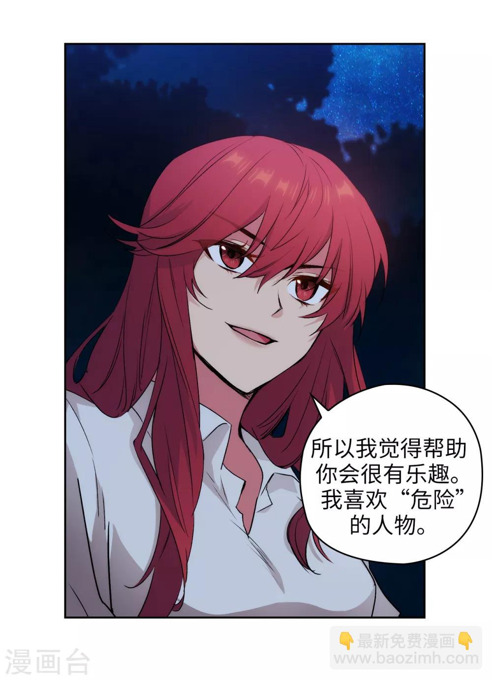 第232话 你是想要笼络我吗19