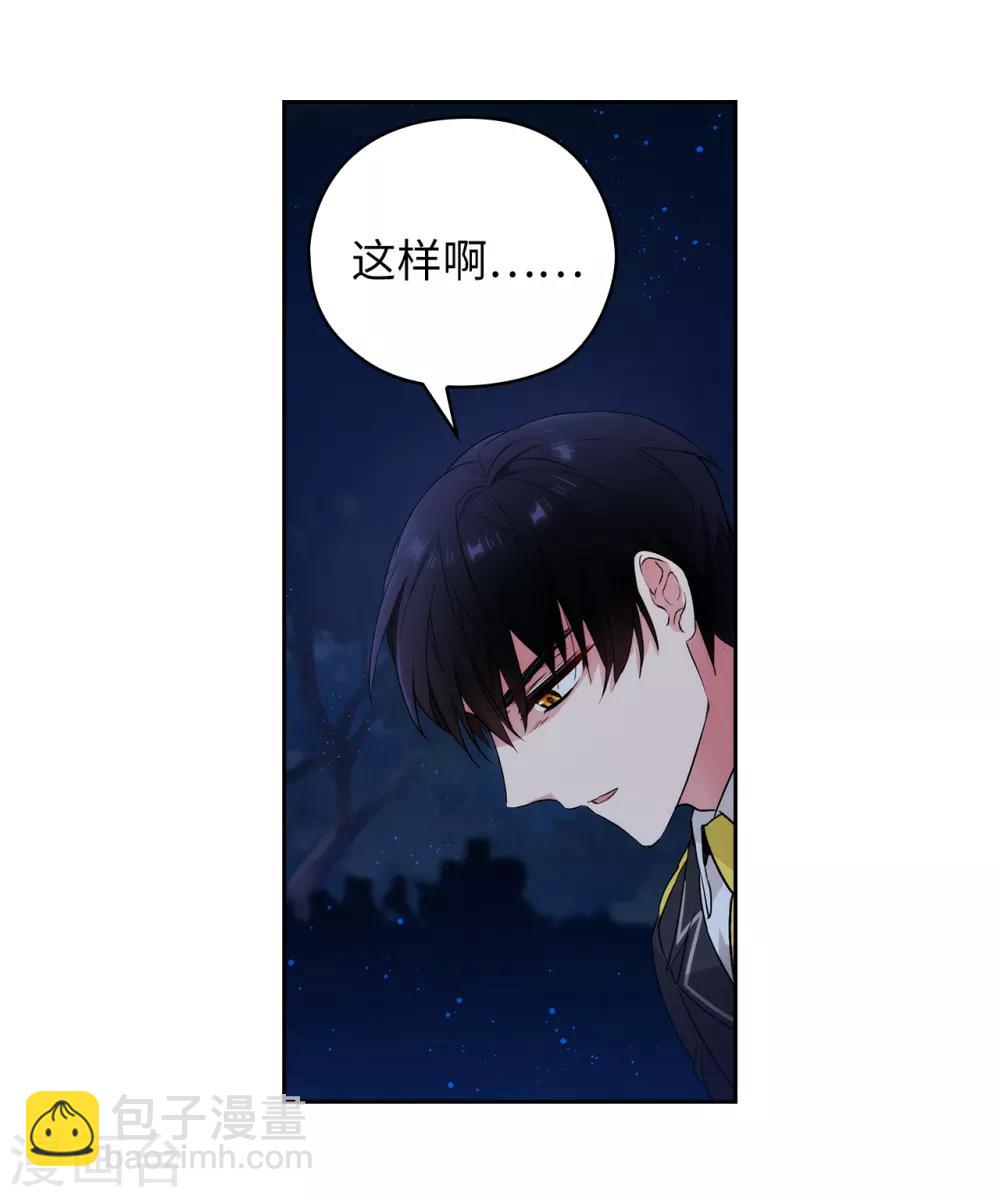 第232话 你是想要笼络我吗2