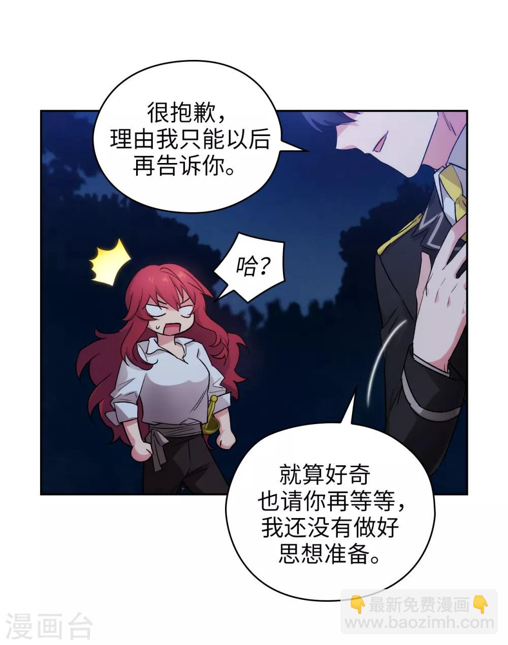 第232话 你是想要笼络我吗21
