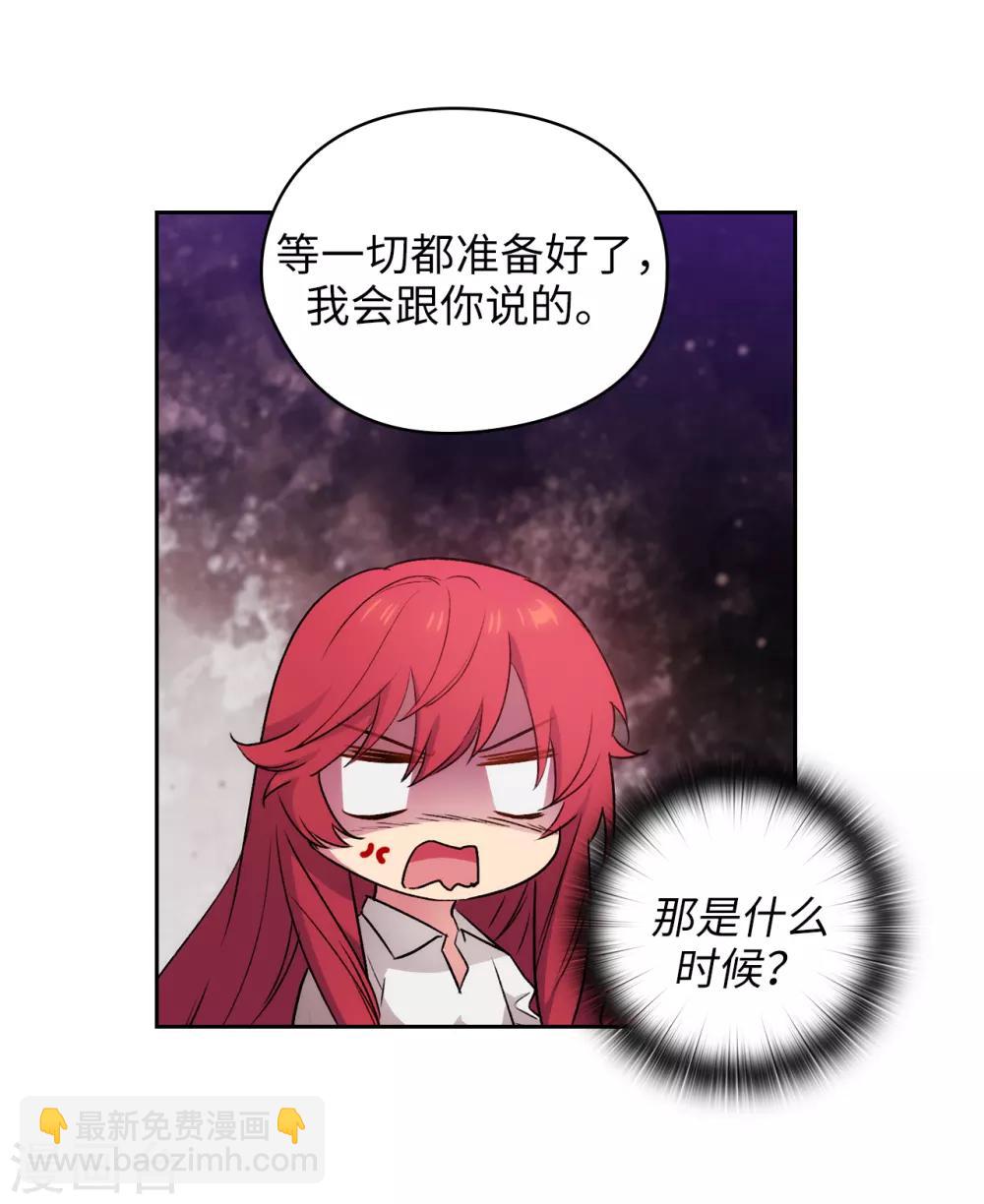 第232话 你是想要笼络我吗22