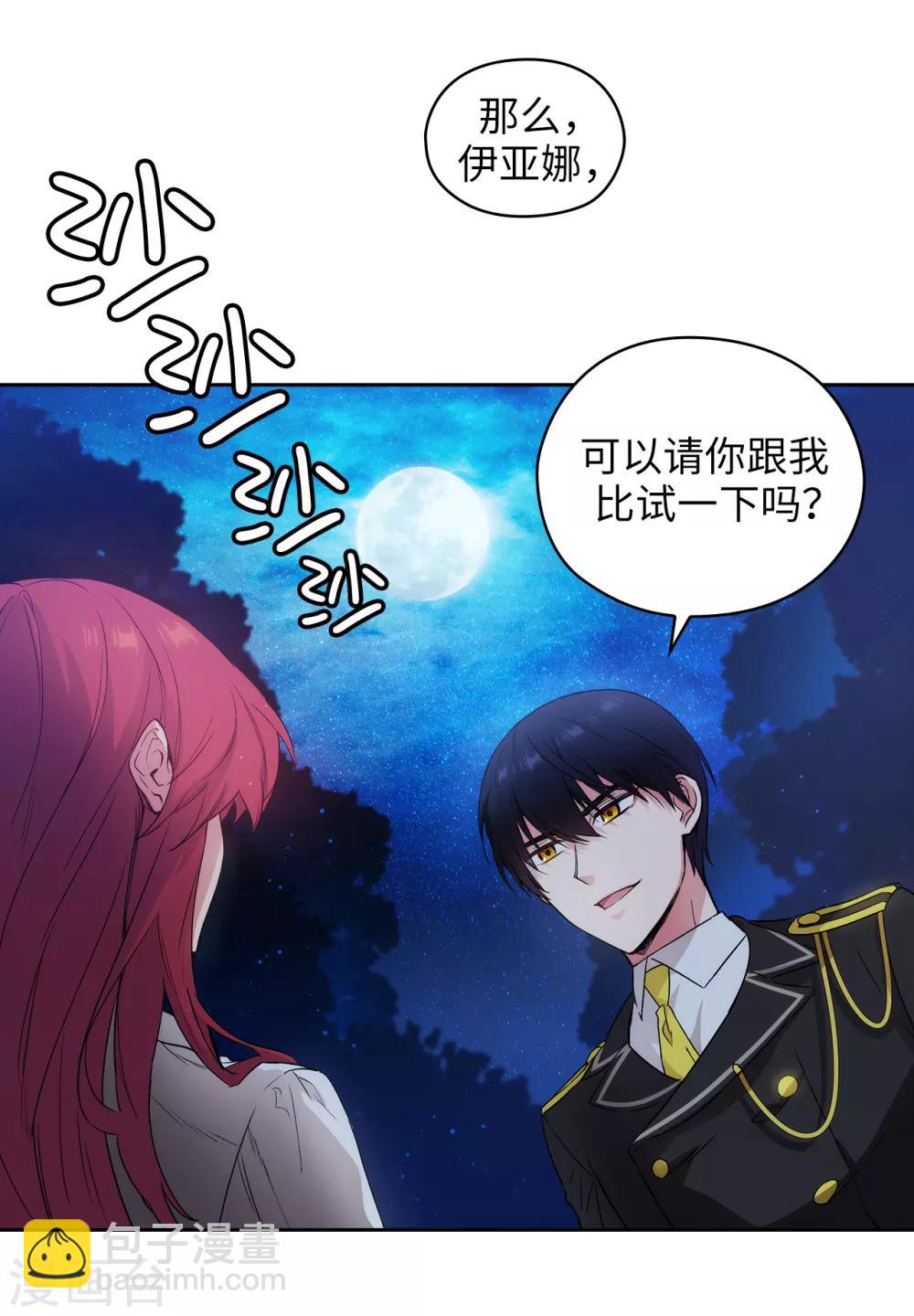 第232话 你是想要笼络我吗23