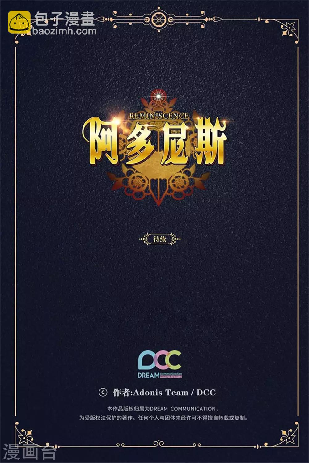 第232话 你是想要笼络我吗24
