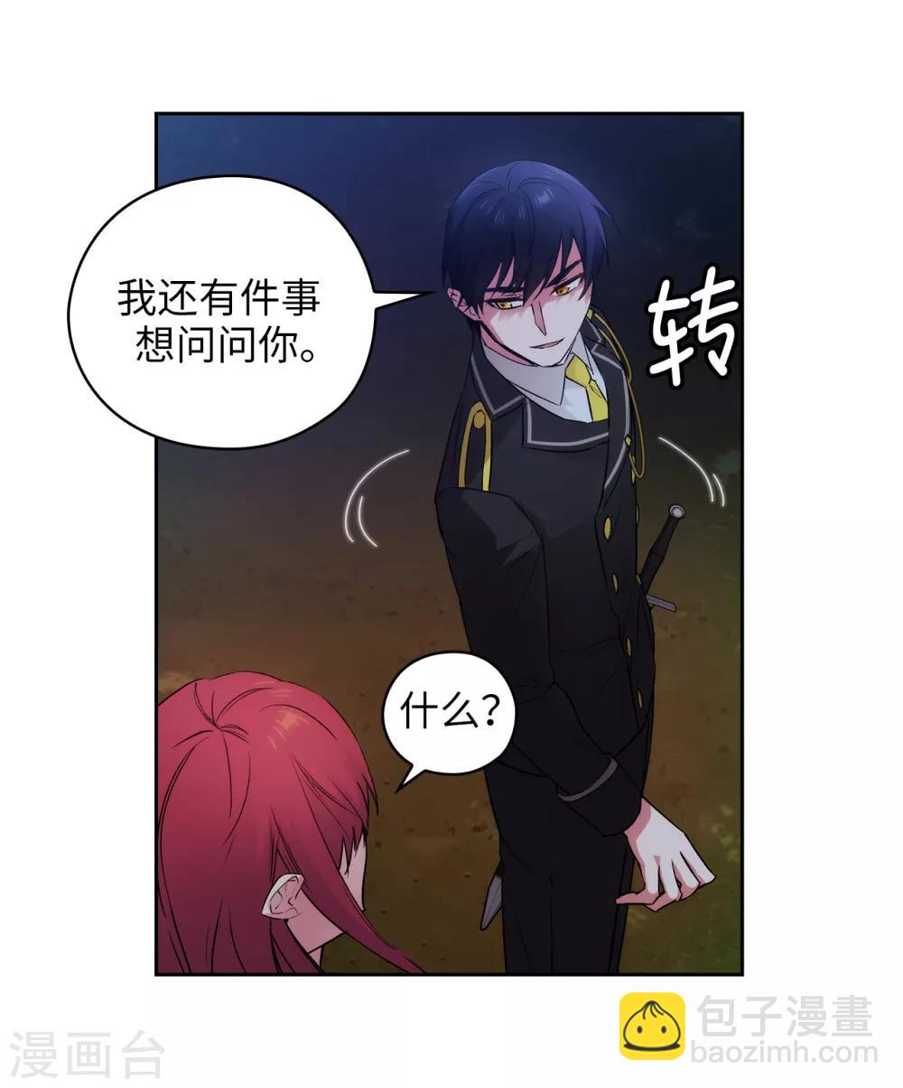 第232话 你是想要笼络我吗3