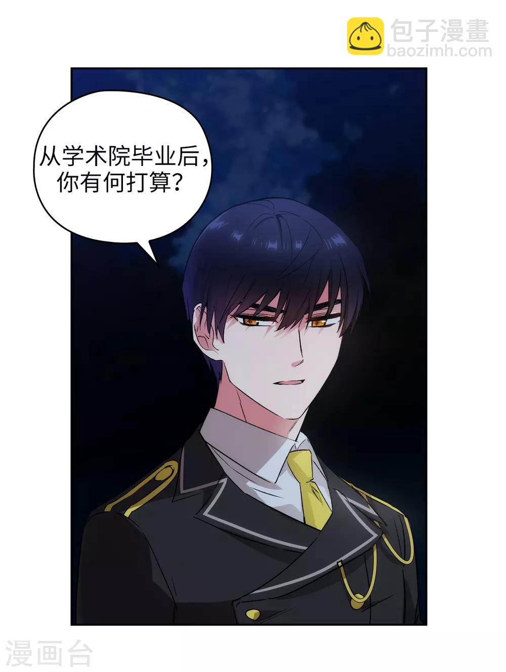 第232话 你是想要笼络我吗4