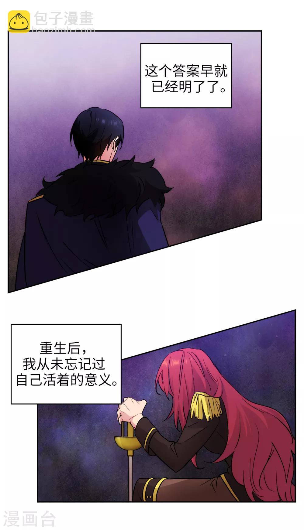 第232话 你是想要笼络我吗5