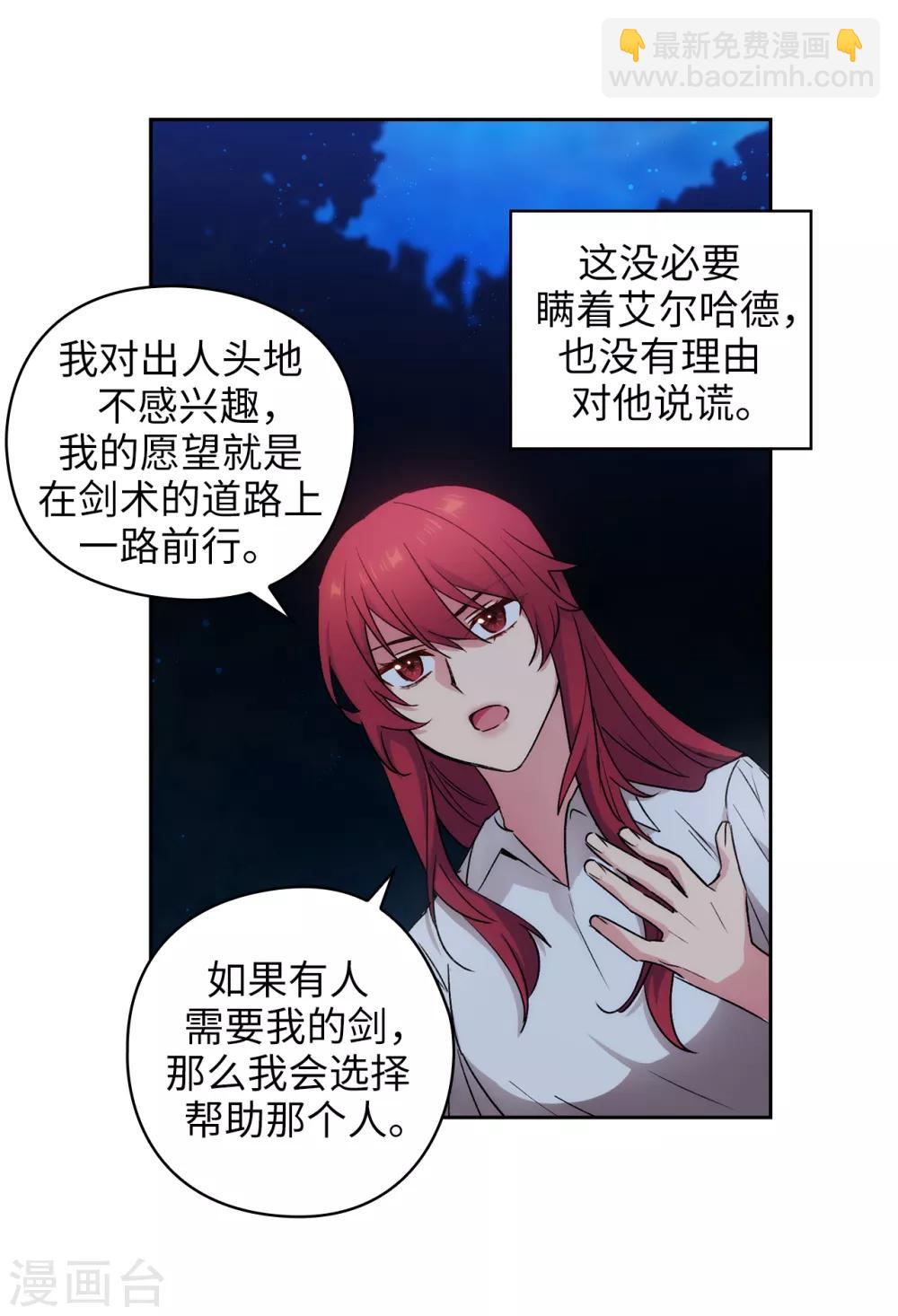 第232话 你是想要笼络我吗6