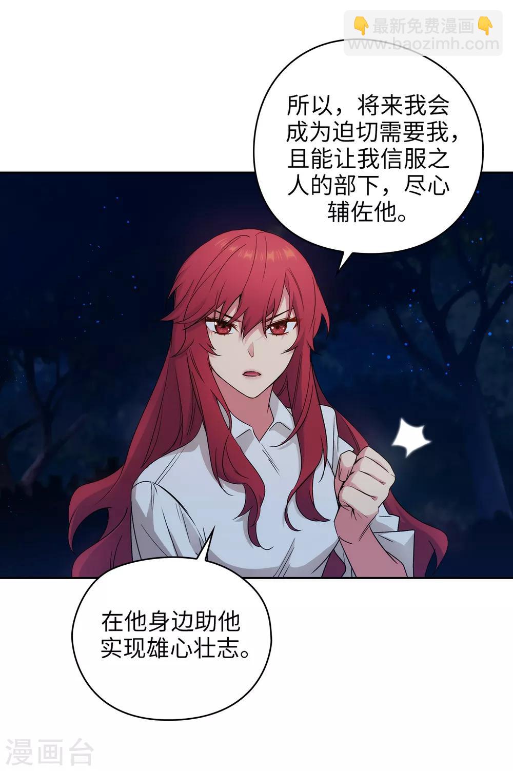 第232话 你是想要笼络我吗7