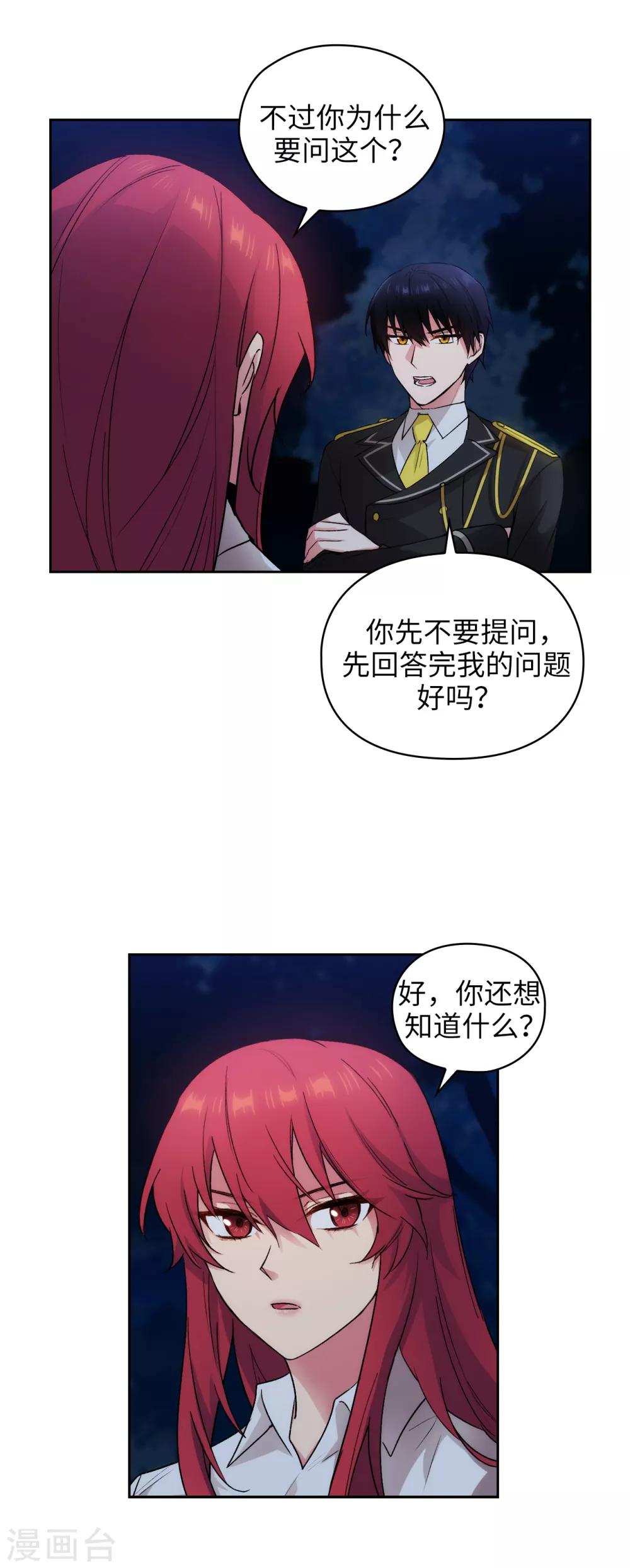 第232话 你是想要笼络我吗8