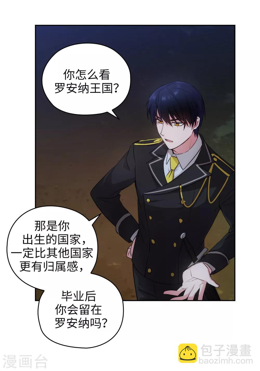 第232话 你是想要笼络我吗9