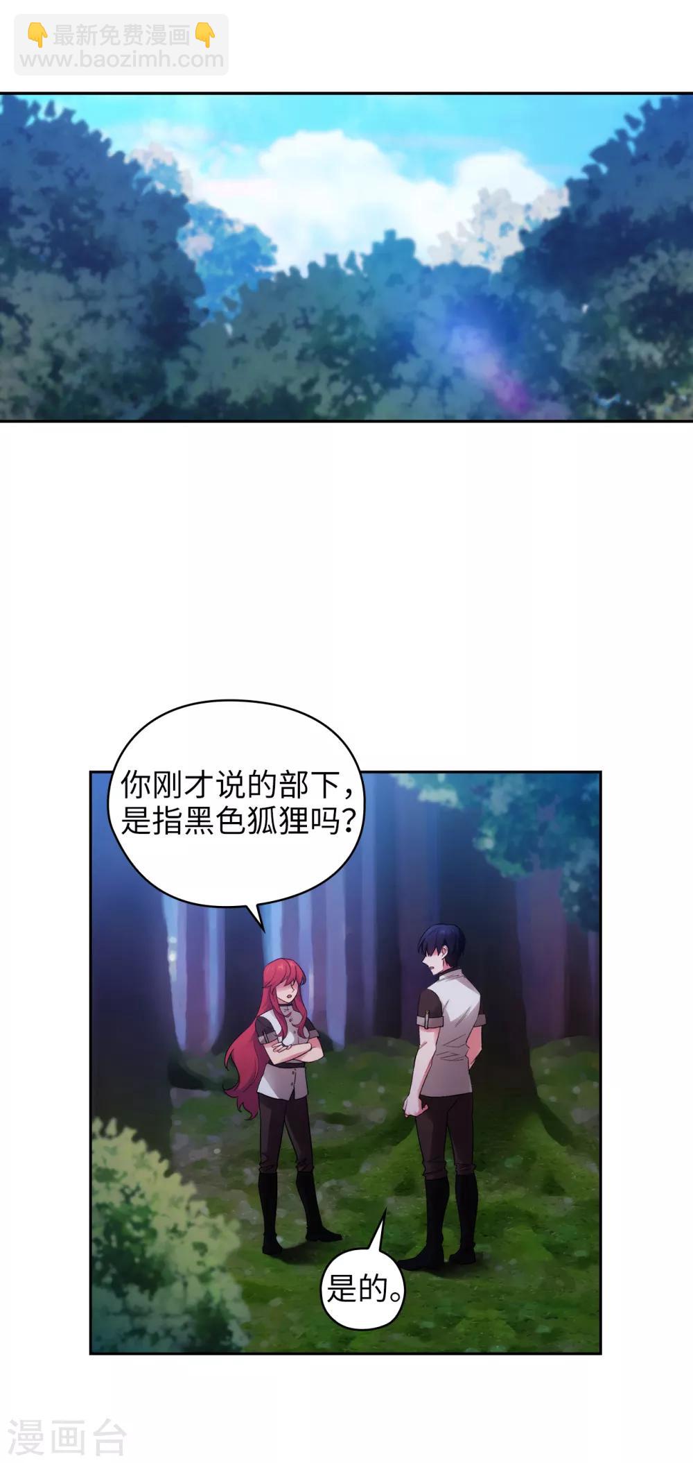 第241话 不参加剑术大赛的原因13