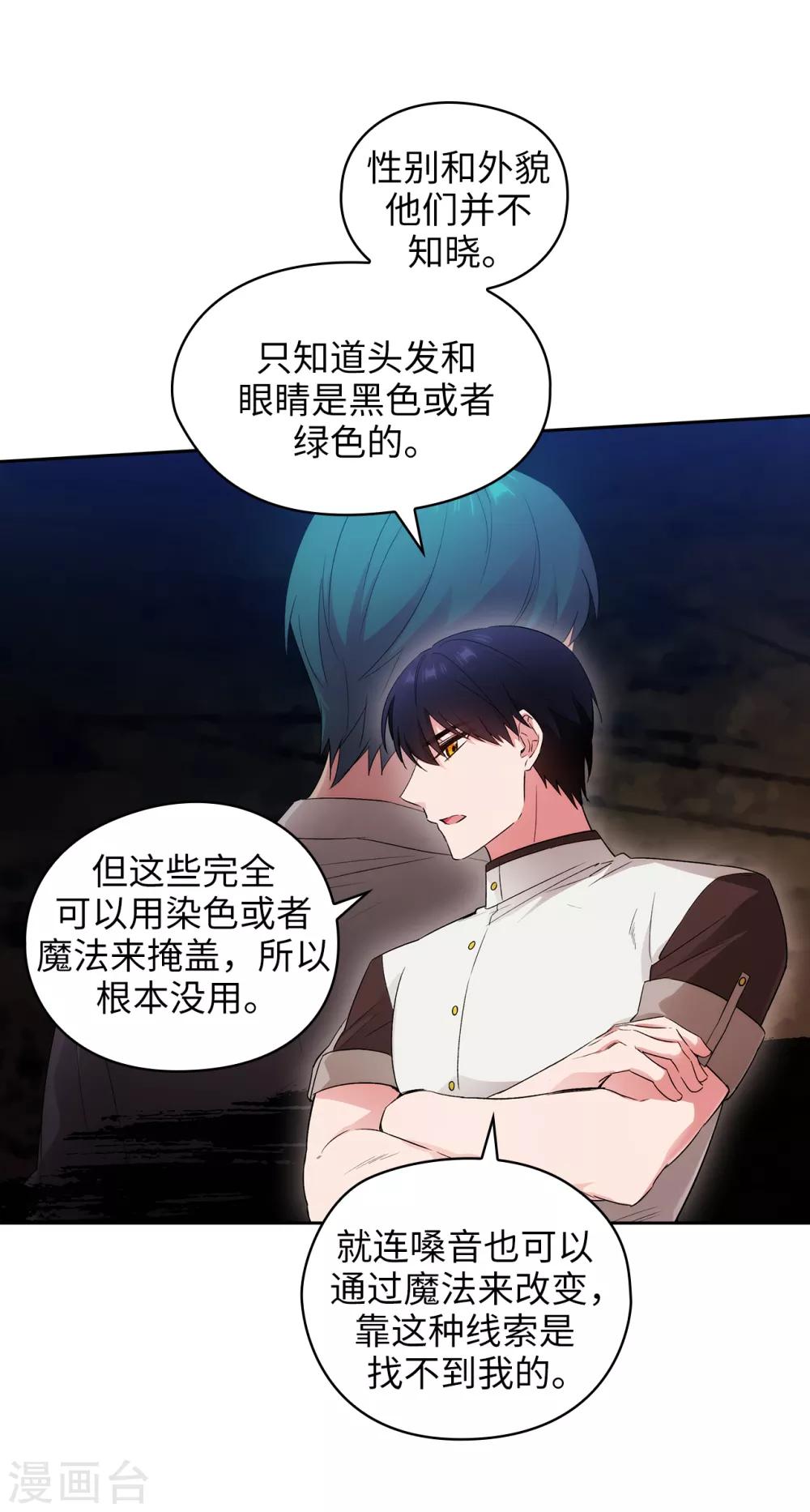 第241话 不参加剑术大赛的原因16