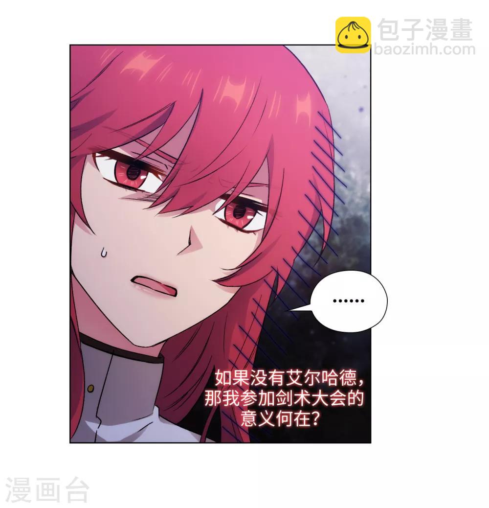 第241话 不参加剑术大赛的原因4