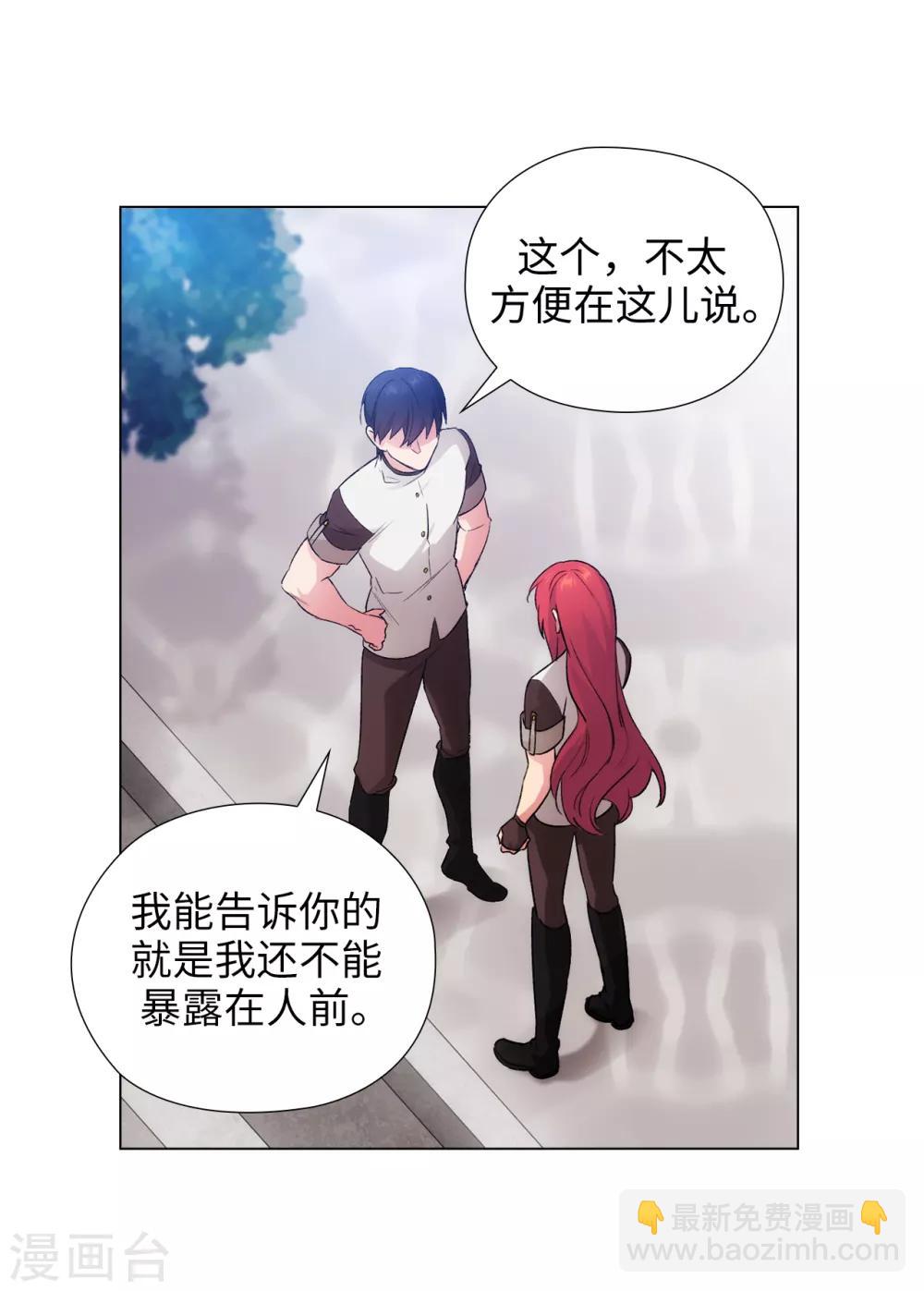 第241话 不参加剑术大赛的原因7