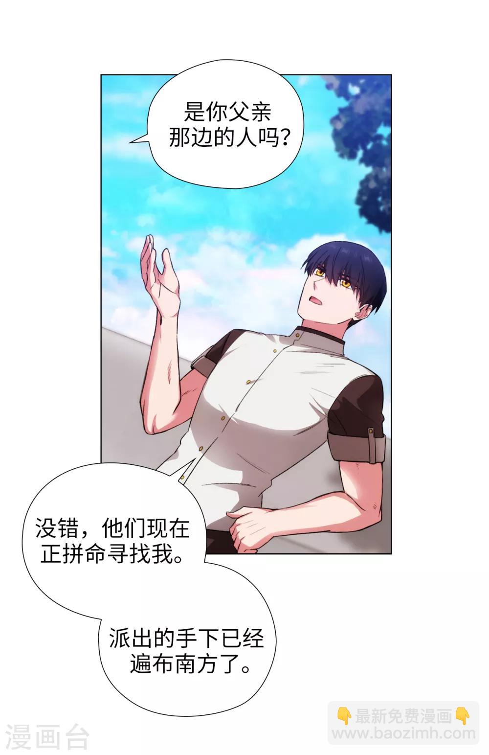 第241话 不参加剑术大赛的原因9