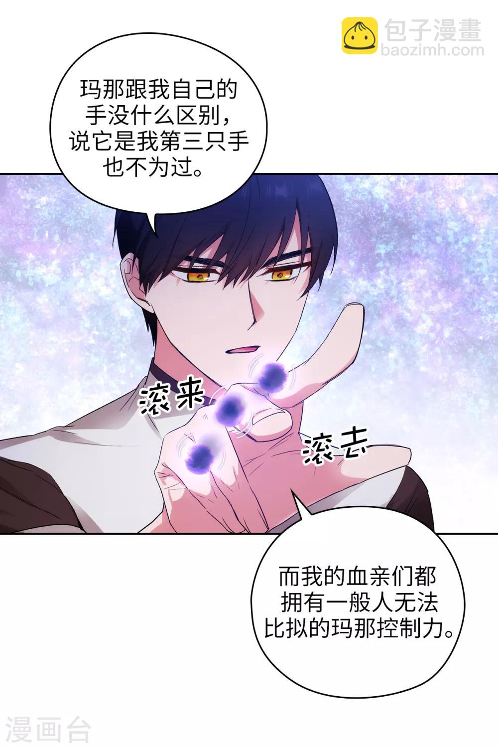 第242话 你是我活着的目的1