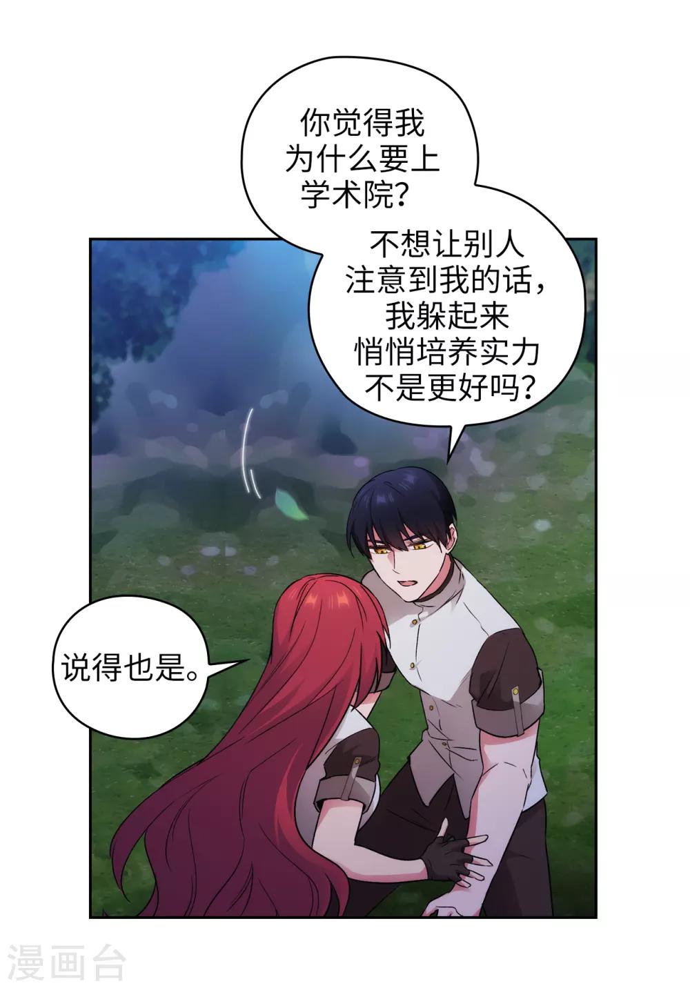 第242话 你是我活着的目的10