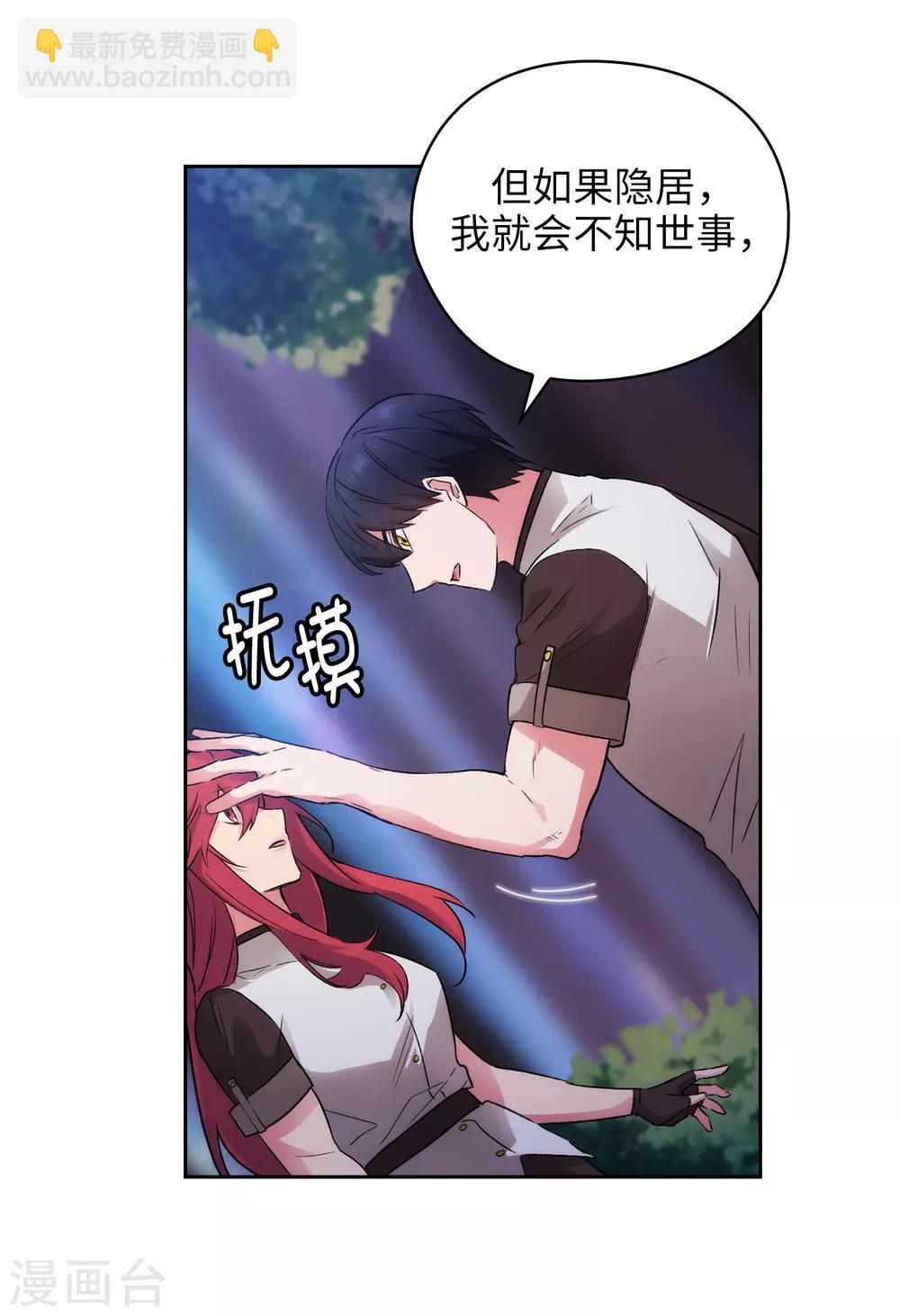 第242话 你是我活着的目的11