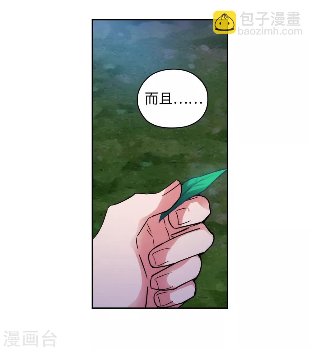 第242话 你是我活着的目的13