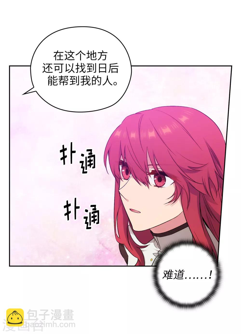 第242话 你是我活着的目的14