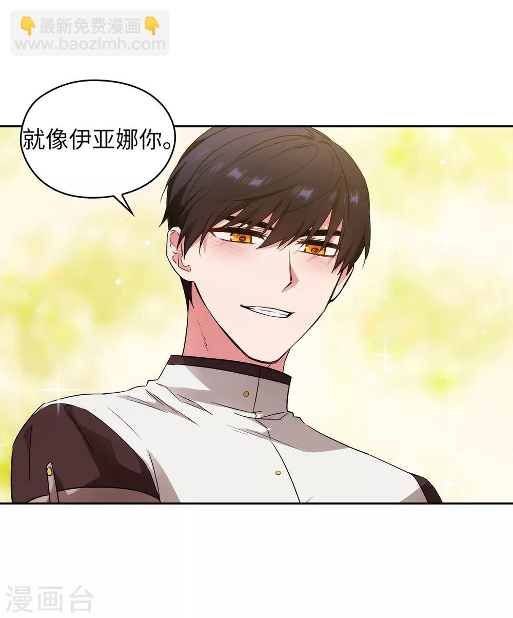 第242话 你是我活着的目的16