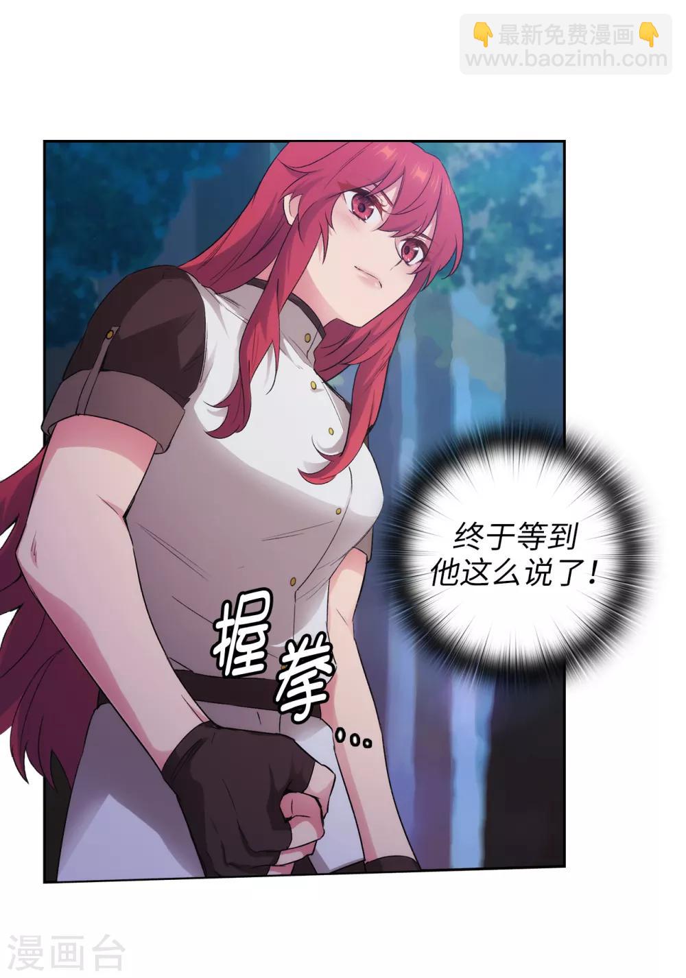 第242话 你是我活着的目的17