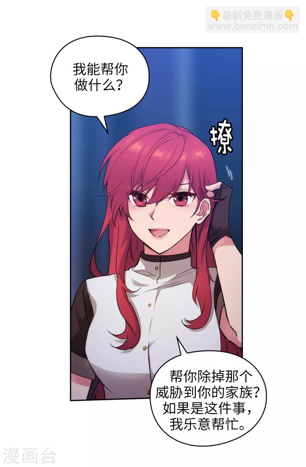 第242话 你是我活着的目的18