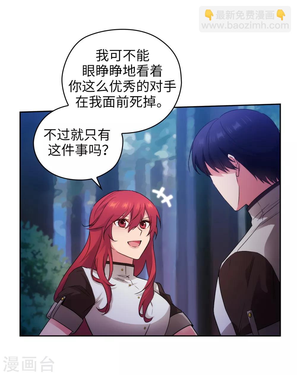 第242话 你是我活着的目的19