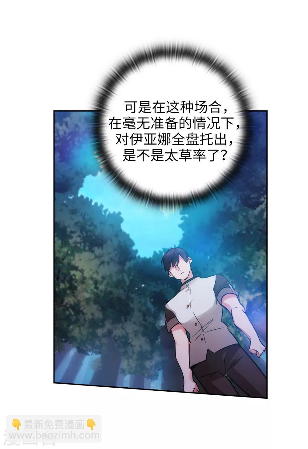 第242话 你是我活着的目的21