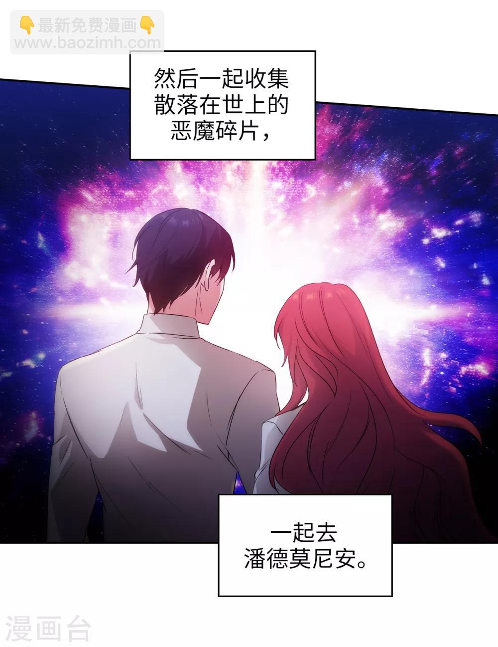 第242话 你是我活着的目的23