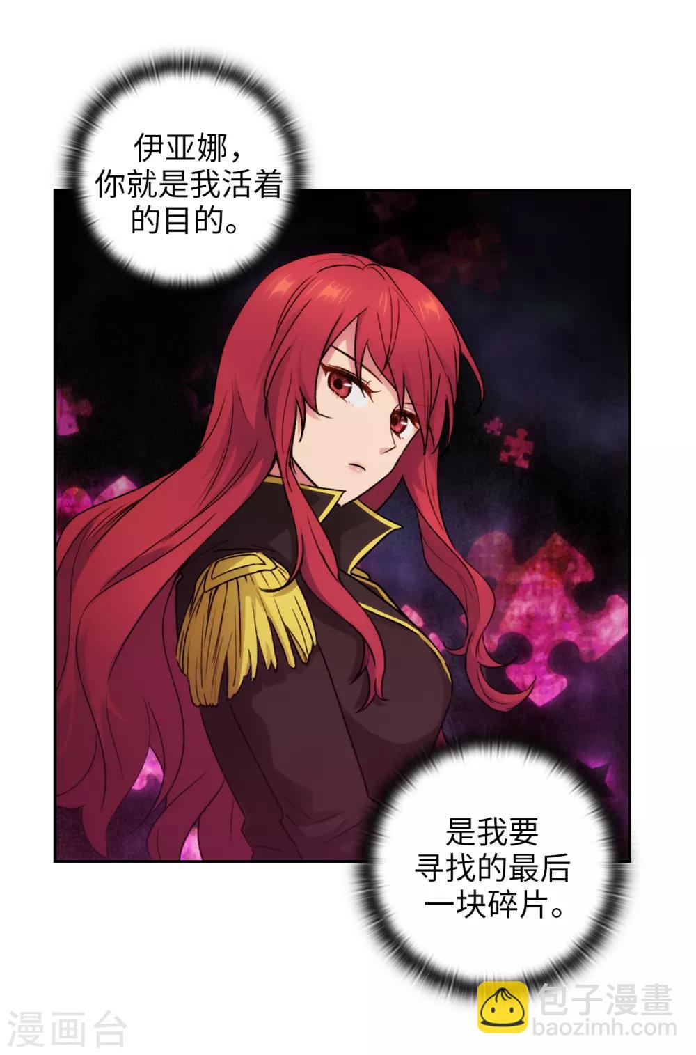 第242话 你是我活着的目的28