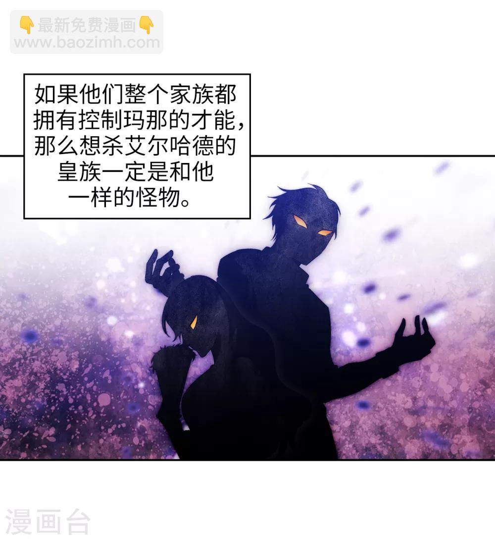 第242话 你是我活着的目的4
