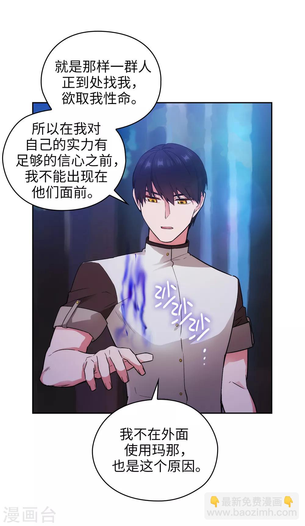 第242话 你是我活着的目的5