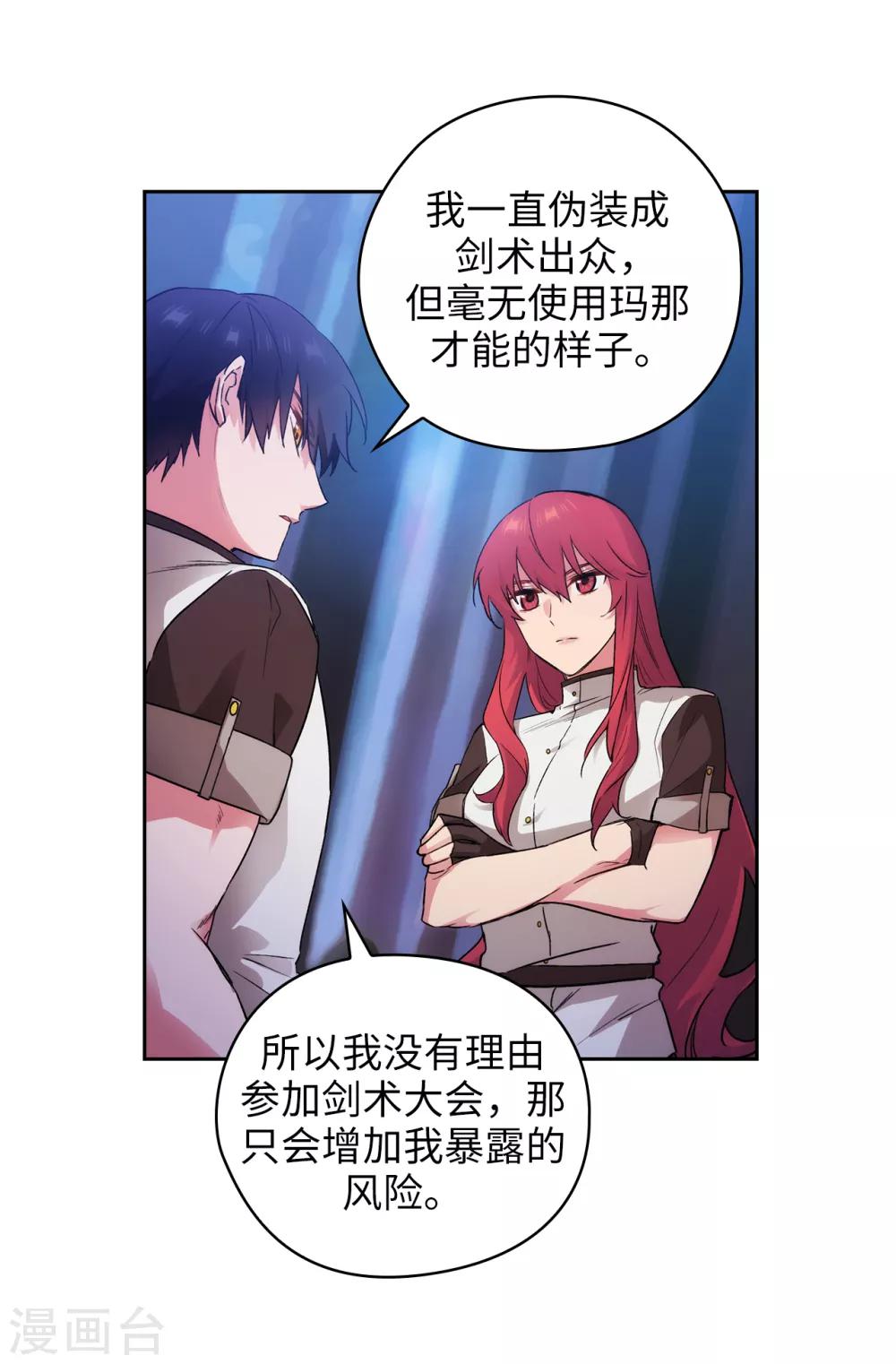 第242话 你是我活着的目的7